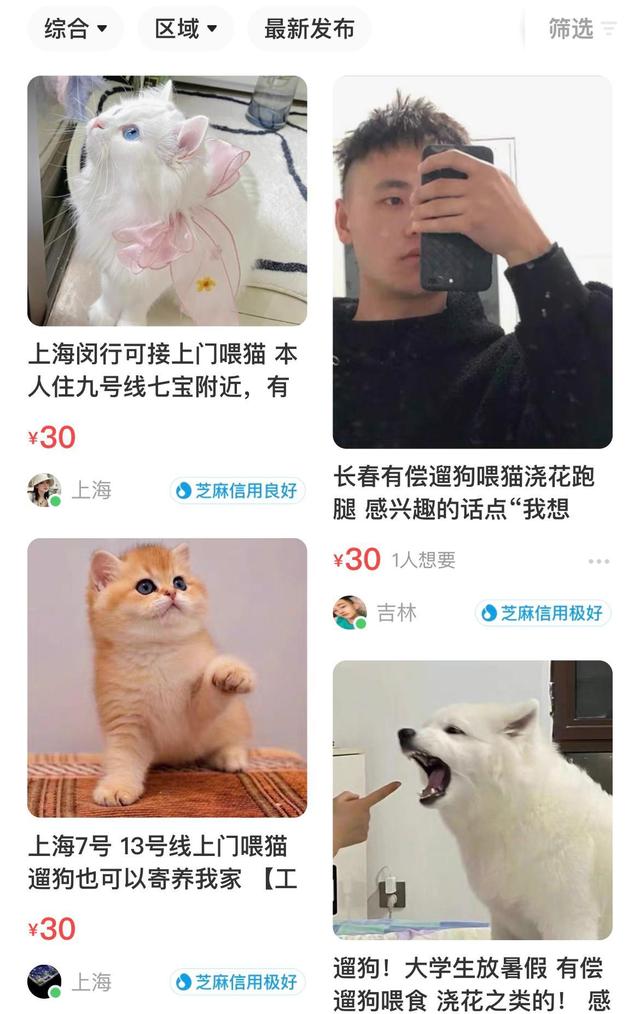 《奇怪的兼职》，奇怪的兼职漫画第六章？