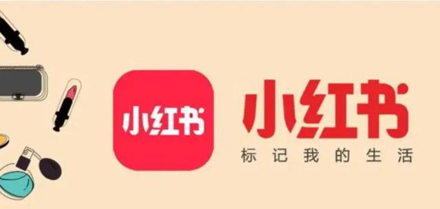 小红书种草报价，小红书种草文案？