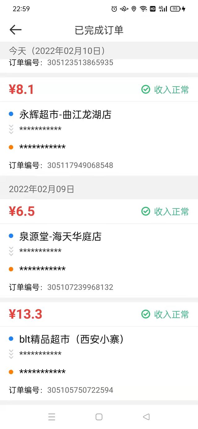 达达配送兼职怎么入职，达达配送可以兼职吗？