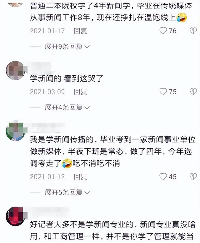 网络与新媒体就业方向及前景女生多吗，网络与新媒体就业方向及前景女生怎么样？