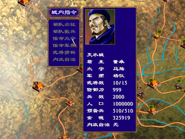 三国群英传7行军方略怎么获得（三国群英传7秘籍行军方略）