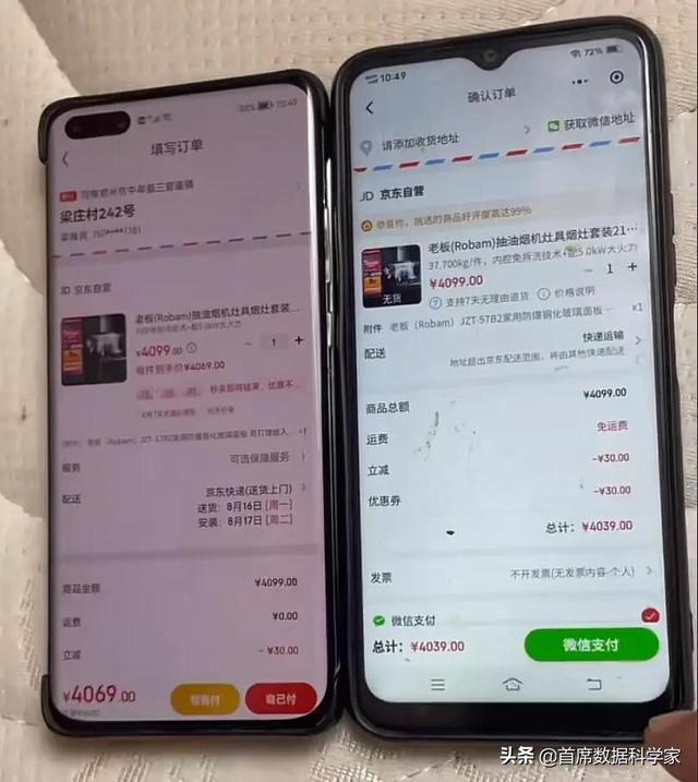 京东会员plus，京东会员plus有什么用试用怎么关不掉了？