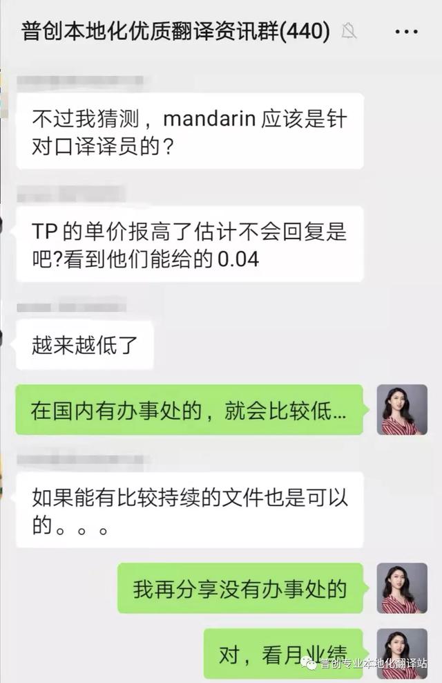 兼职翻译平台app，兼职翻译平台小组？