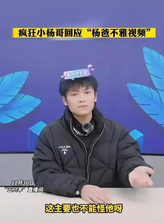 小杨哥最近视频，为什么小杨哥的旧视频没有了？