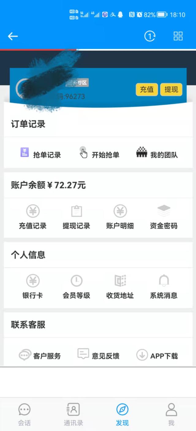 淘宝刷到交保证金交600是真的吗安全吗，淘宝单交600保证金是真的吗？