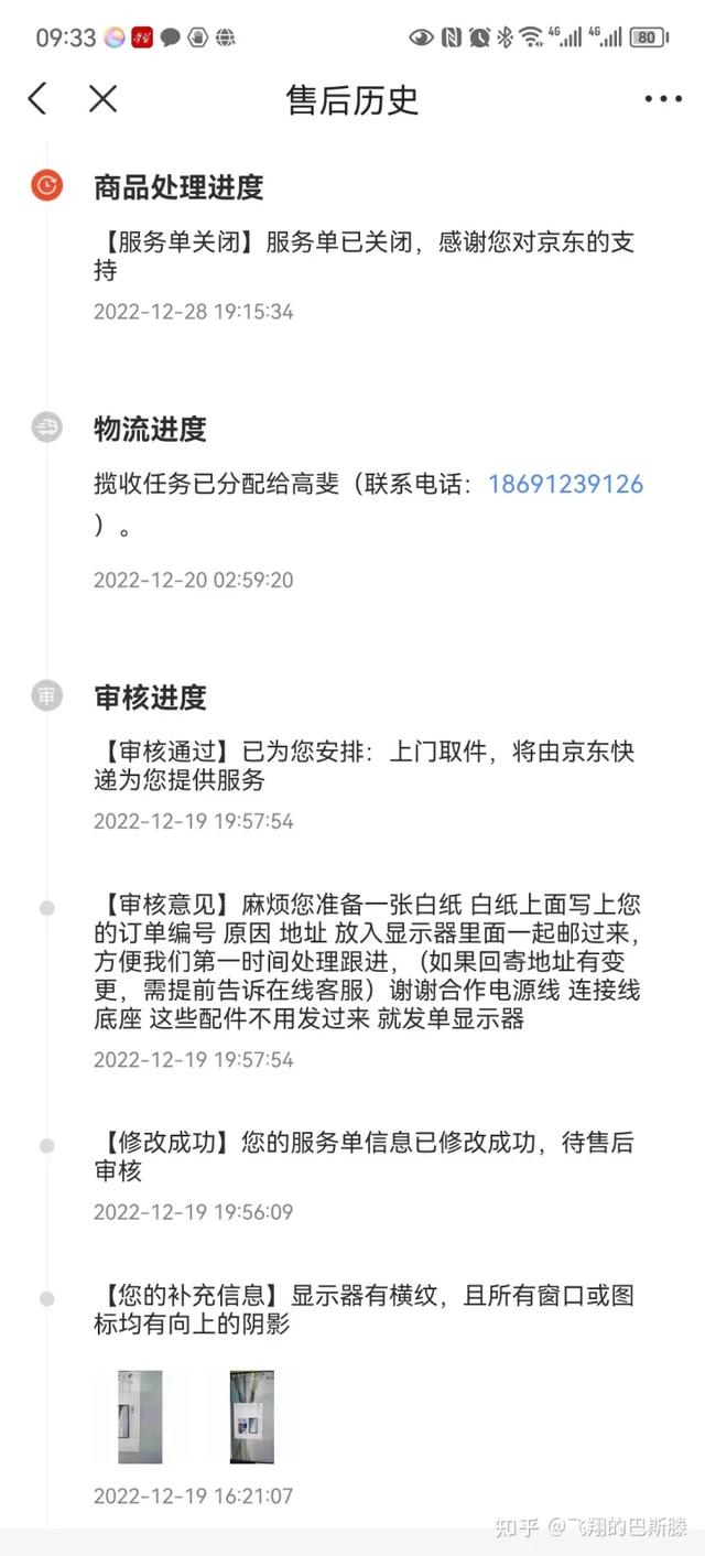 京东plus会员怎么退款申请，京东plus会员怎么退款流程？