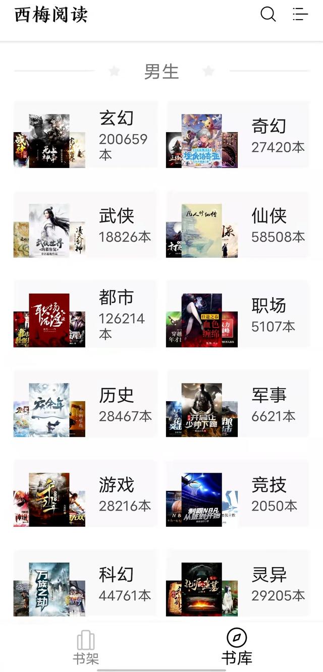 没有广告的免费阅读小说软件苹果（没有广告的免费阅读小说软件下载）
