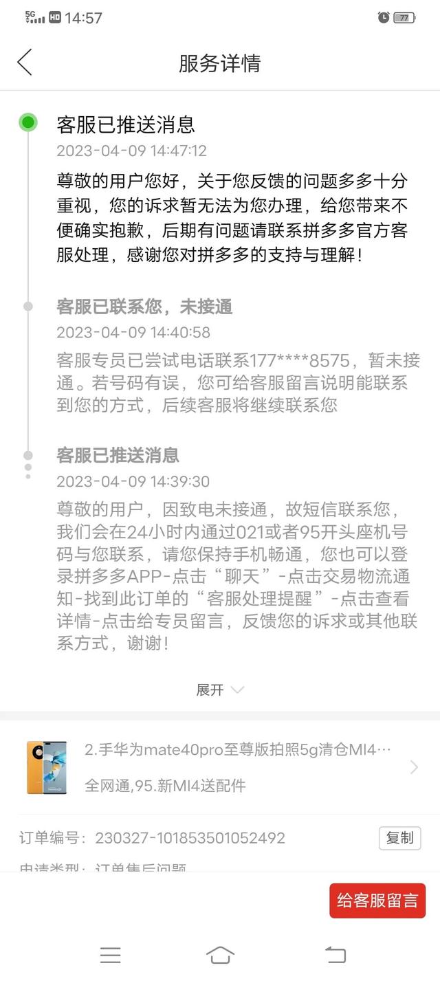 仅退款成功不退货属于诈骗吗，拼多多官方仅退款成功不退货属于诈骗吗？