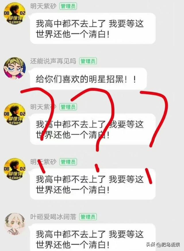 吴亦凡粉丝名英文，吴亦凡粉丝名叫电鳗？