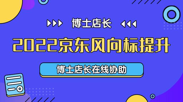 京东好店和京东自营店哪个好，京东好店和京东自营哪个更好？