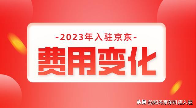 个体户可以入驻京东吗，京东入驻申请入口？