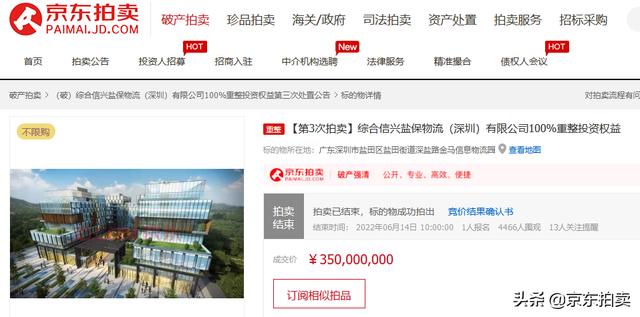 京东司法拍卖网平台盖州市，京东司法拍卖？
