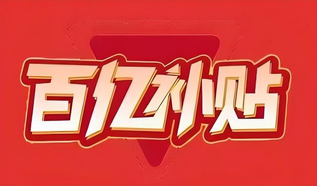 十台手机刷app一天赚四百，京东薅羊毛月入2万？