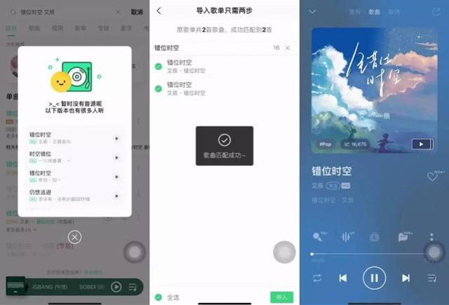 qq音乐的歌曲怎么导入网易云，QQ音乐的歌曲怎么导入网易云音乐？