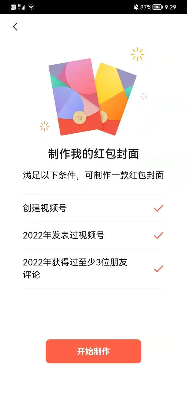 如何把视频号的视频保存到相册里，如何把视频号的视频保存到相册里面？