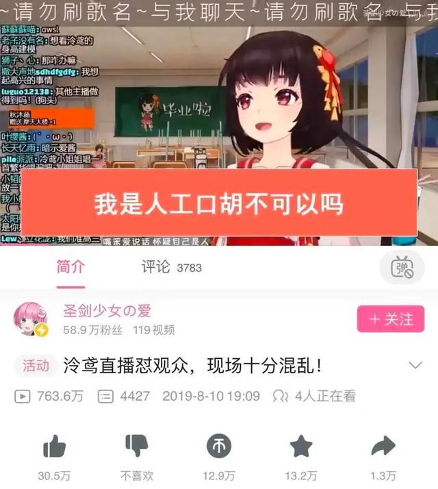 虚拟艺人团体virtuareal（虚拟艺人团体VirtuaReal公司）