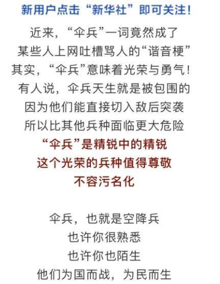 网络喷子骂人词汇两个字（网络喷子骂人词汇森林里的毒蛇）