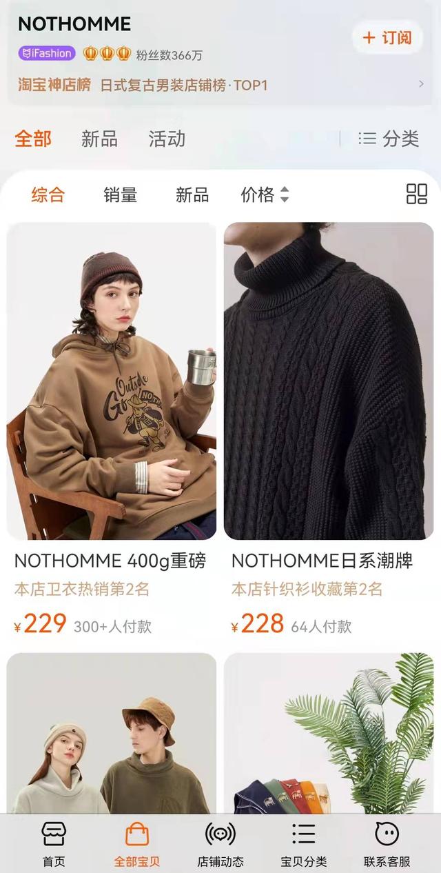 男装店名字简洁大气（男装店名字简洁大气潮）