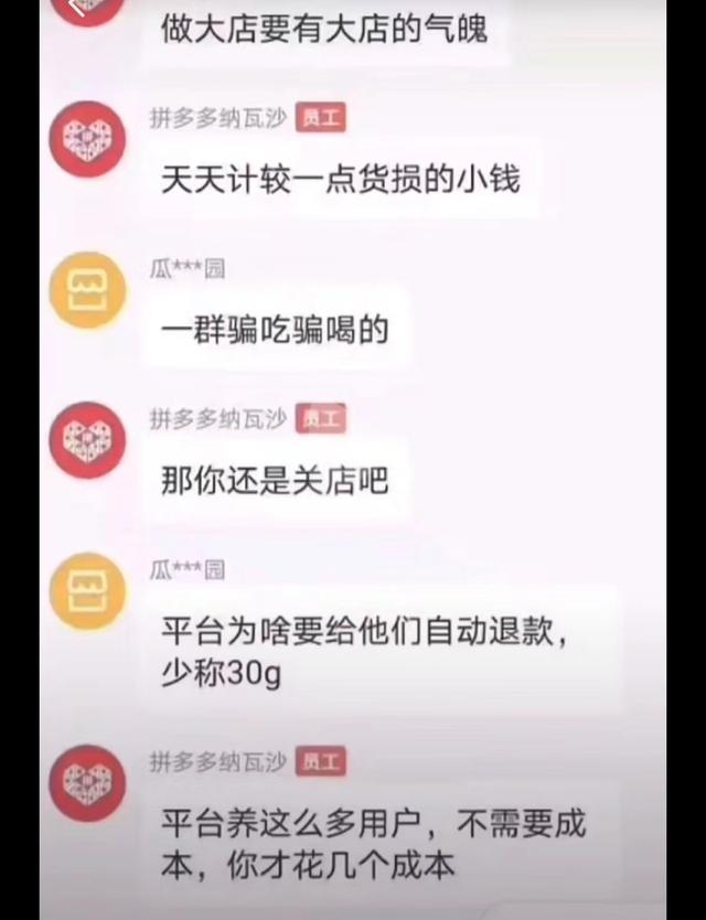 拼多多小二联系方式，拼多多店小二怎么联系？