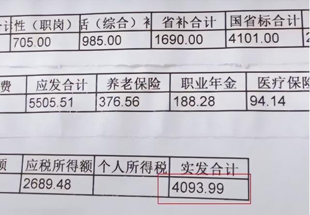 大学老师工资一般多少钱一个月（北京大学老师工资一般多少）