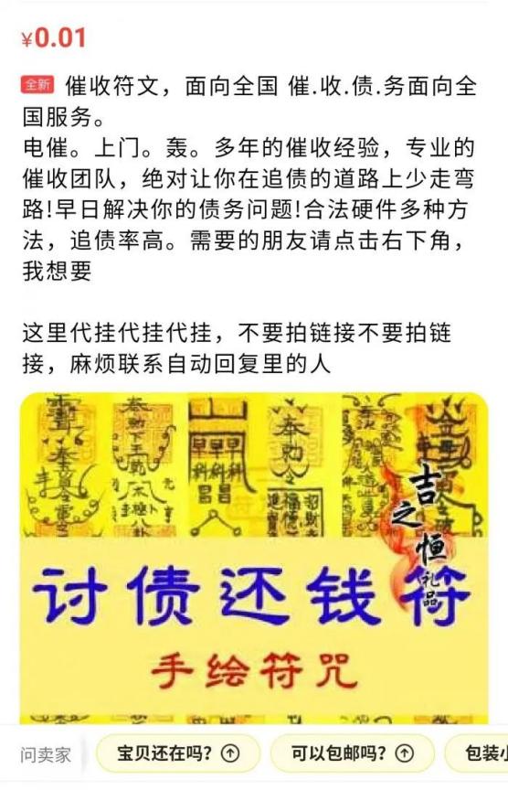 闲鱼三大暗号是什么东西，闲鱼三大暗号是什么呀