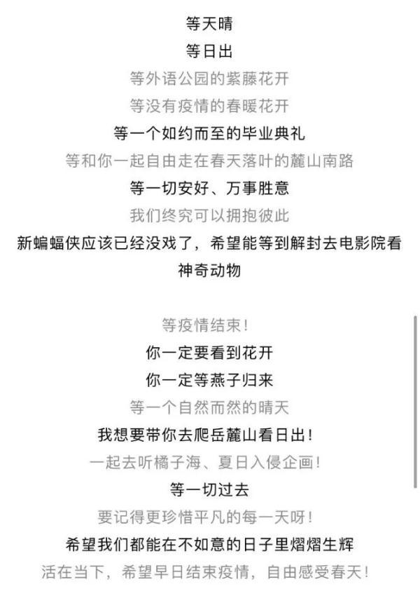 疫情期间最火的朋友圈图片，疫情期间最火的朋友圈图片文案？