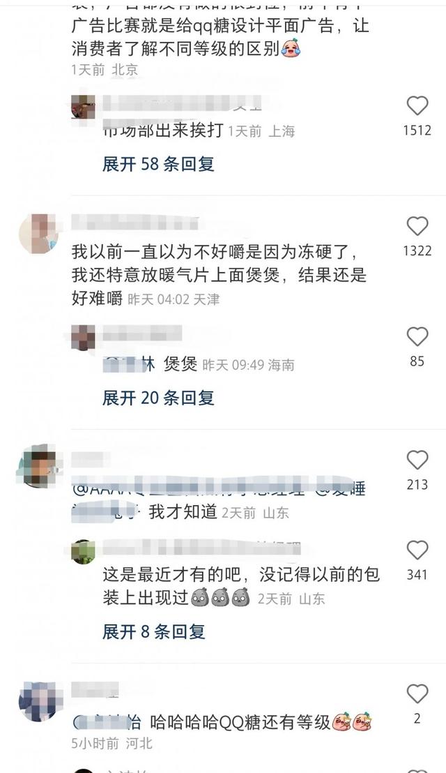 旺仔QQ糖的广告语，旺仔QQ糖广告QQ哥？