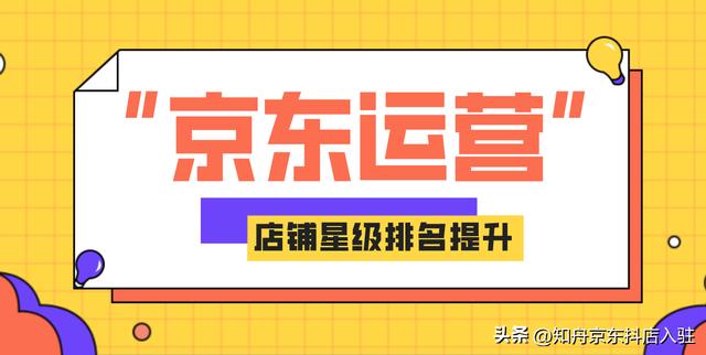 京东天猫淘宝哪个正品率高，京东自营店和旗舰店哪个好？