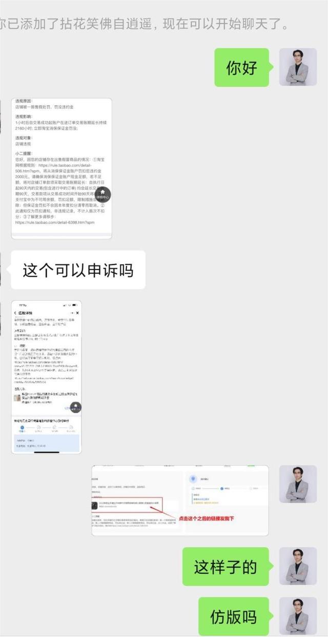 淘宝商家拉黑顾客处罚多少，淘宝商家拉黑顾客处罚多少钱？