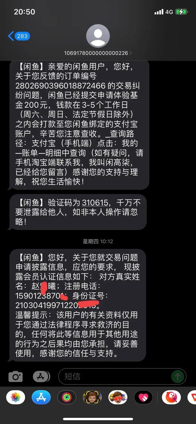 闲鱼怎么找人工客服二次申诉呢，闲鱼怎么找人工客服二次申诉成功？