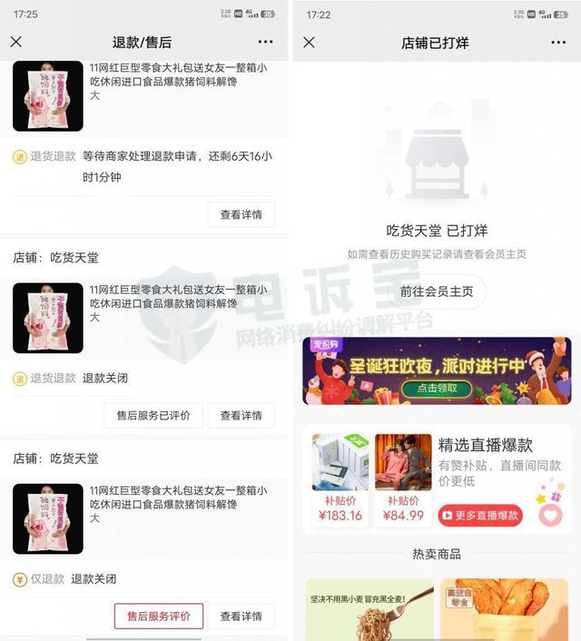 抖音商家最怕什么投诉才会退款啊，抖音商家最怕什么投诉才会退款啊怎么办？