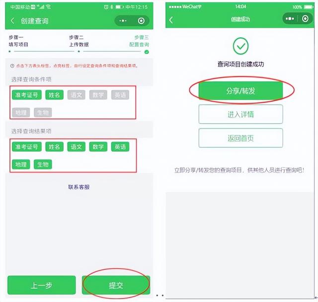 制作喜报的微信小程序叫什么，制作喜报的微信小程序叫什么名字？