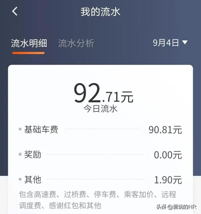 020年跑滴滴还能赚钱吗，2021跑滴滴要纯电车？"