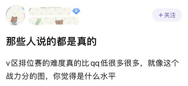 王者荣耀微信区和QQ区哪个厉害，王者荣耀微信区和QQ区哪个强？