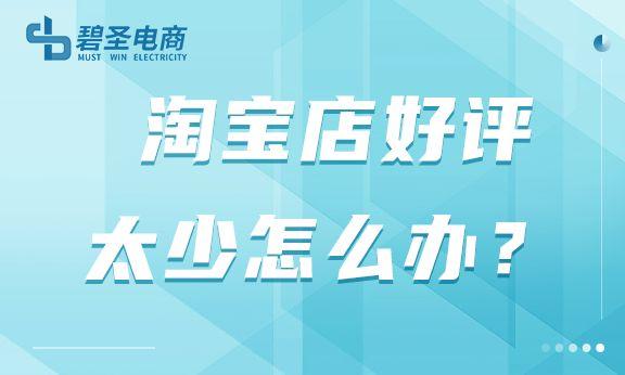 淘宝评价语100字复制淘气值，淘宝评价模板100字淘气值？