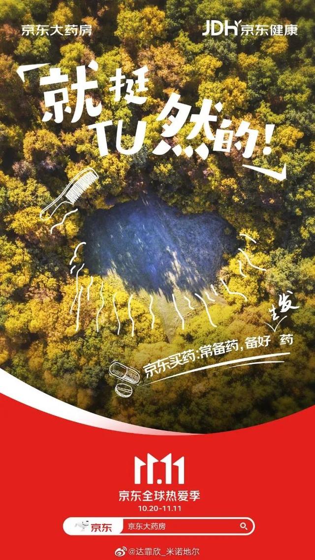 京东种草秀审核时间，京东种草官在哪申请？