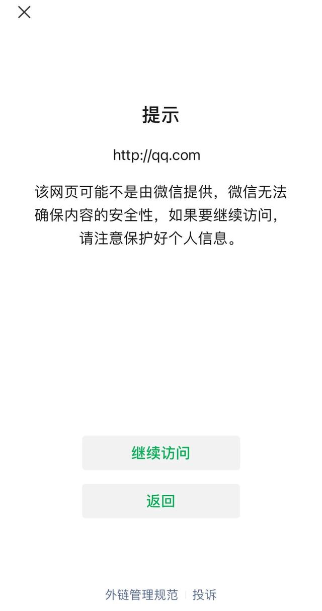 苹果怎么打开抖音微信登录权限，抖音微信登录权限怎么设置