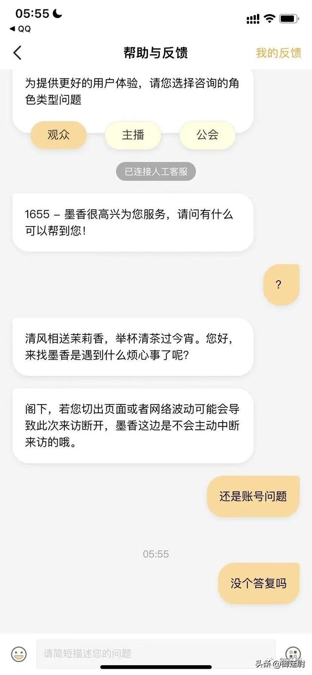 QQ申诉证据不足怎么办，qq申诉证据不足是怎么回事？