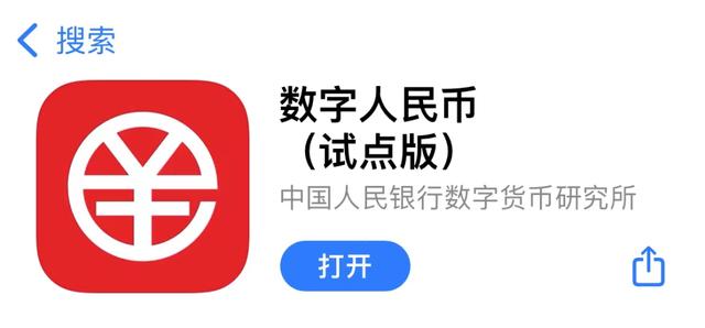 ios京东数字人民币怎么用，京东app数字人民币怎么支付？