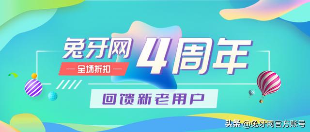 兔牙网自媒体账号交易平台官网，兔牙网自媒体账号交易平台官网下载？