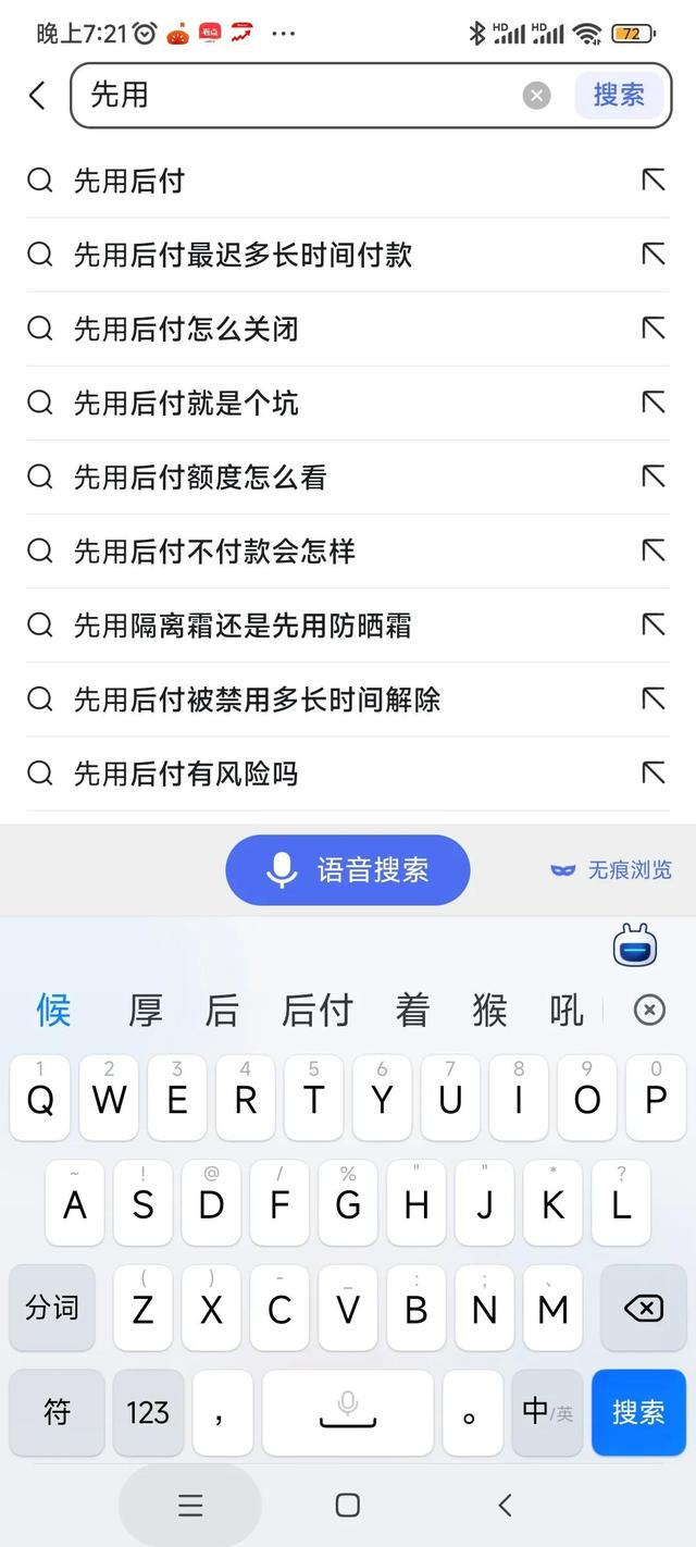 拼多多先用后付是什么意思有风险吗，拼多多先用后付啥意思？