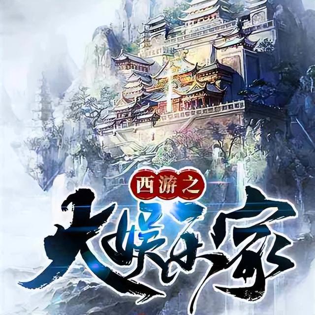 我在魔法世界开创互联网起点，我在魔法世界开创互联网时代123读？