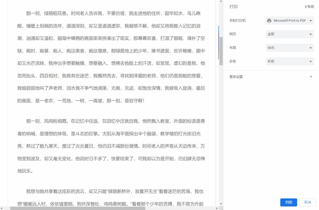 怎么强制复制网页文字（不让复制文字的网页怎么强制复制）