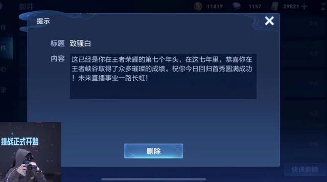 王者荣耀骚白直播间手表原价是真的吗，王者荣耀骚白直播间在线？