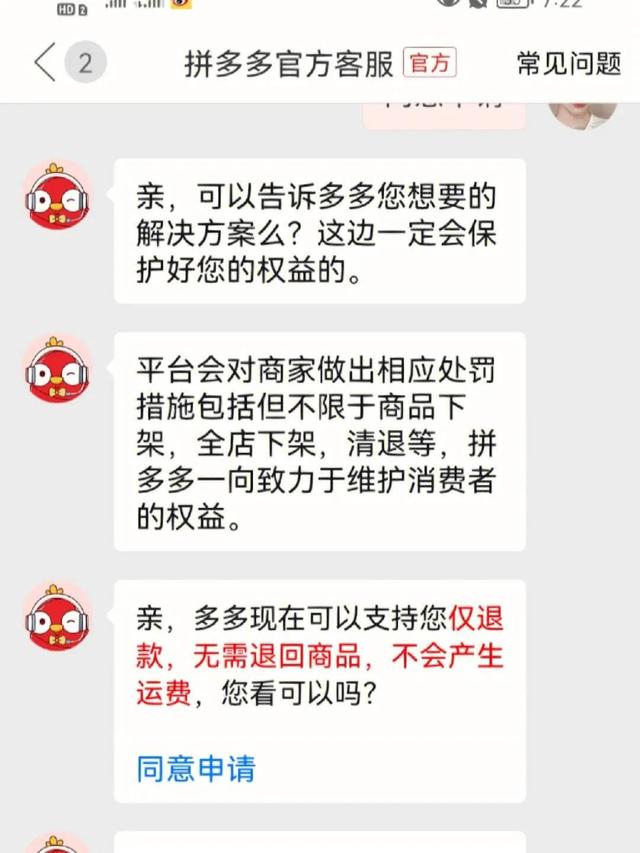 拼多多先用后付是什么意思有风险吗，拼多多先用后付啥意思？