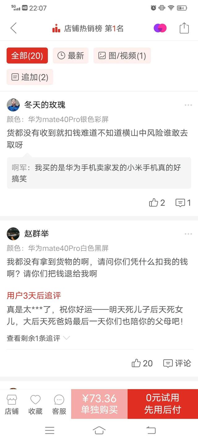 仅退款成功不退货属于诈骗吗，拼多多官方仅退款成功不退货属于诈骗吗？