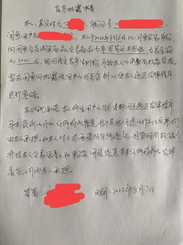 闲鱼怎么找人工客服二次申诉呢，闲鱼怎么找人工客服二次申诉成功？