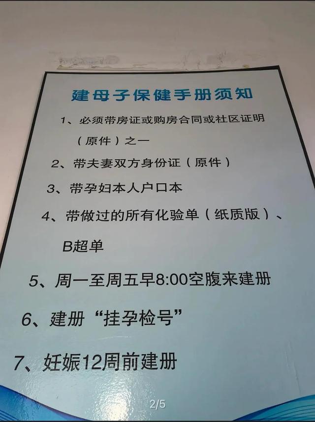 怀孕建档都需要检查什么项目的孕检报告，怀孕建档需要检查哪些项目？