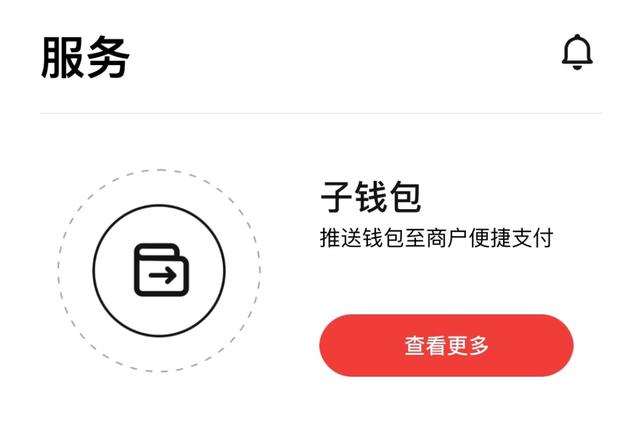 ios京东数字人民币怎么用，京东app数字人民币怎么支付？