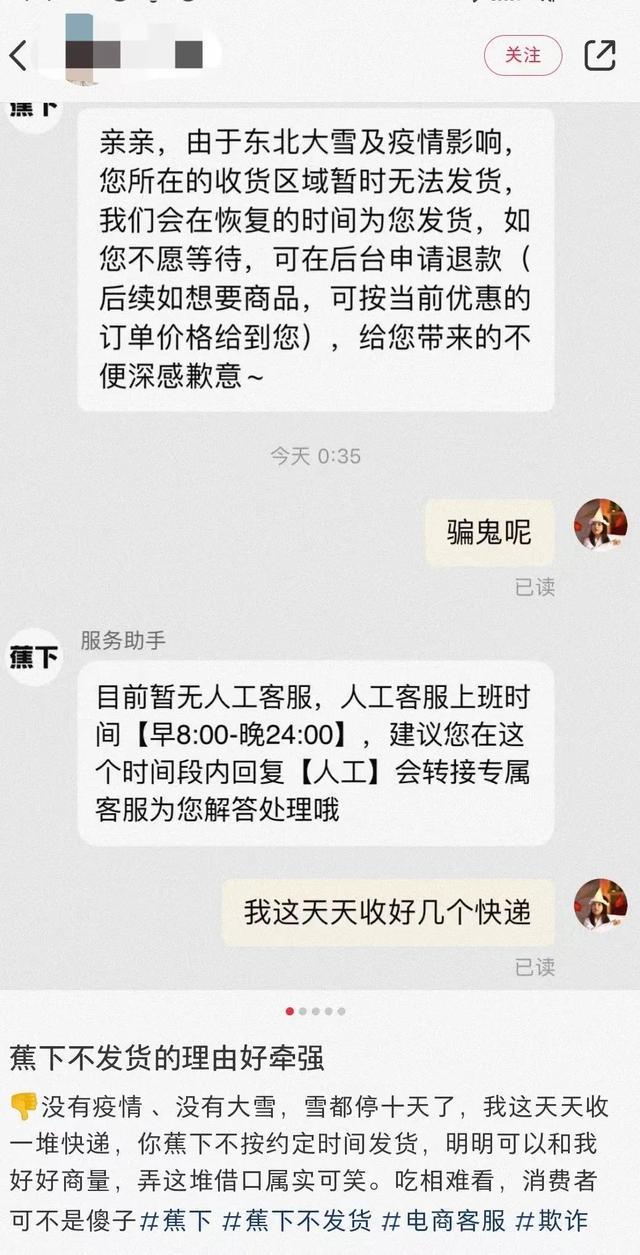 爆款防晒品牌蕉下的隐忧发货问题，同款产品官方店铺间价格存在差异，防晒效果与产品质量不及宣传预期